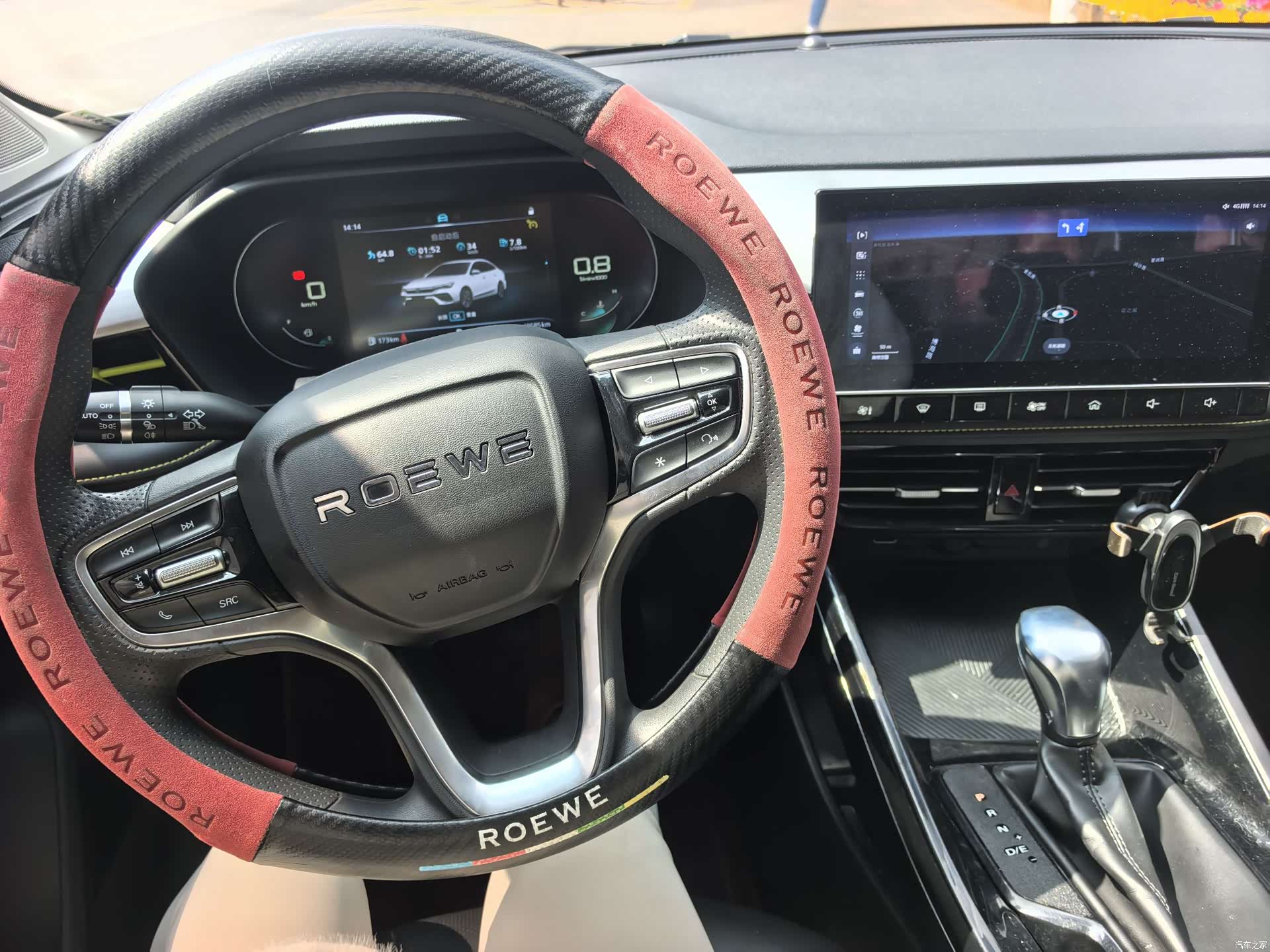 Roewe i5, 2023 17