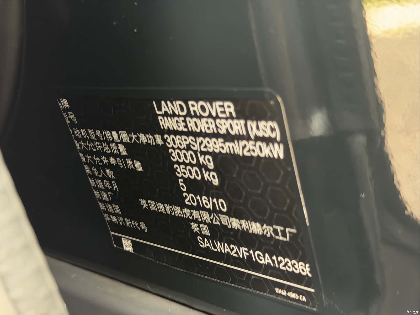 Land Rover Range Rover, 2017 37
