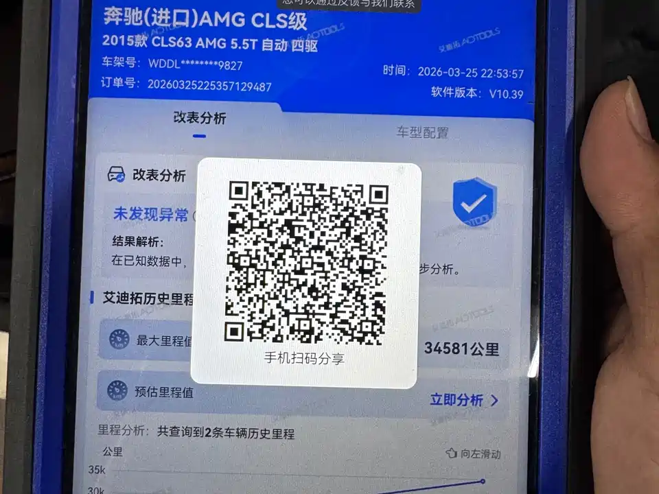 Mercedes-Benz CLS AMG