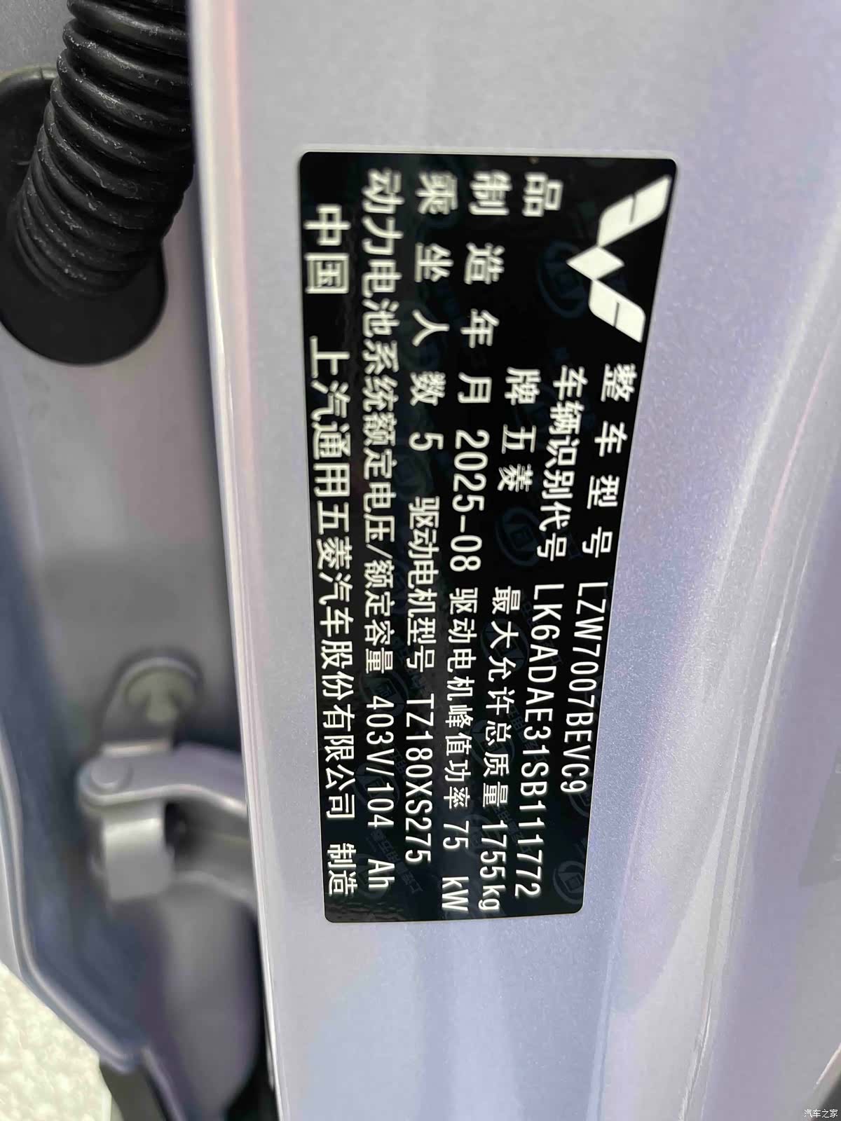 Wuling S, 2025 11