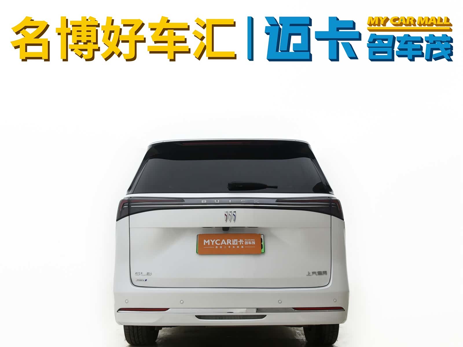 Buick GL8, 2025 4