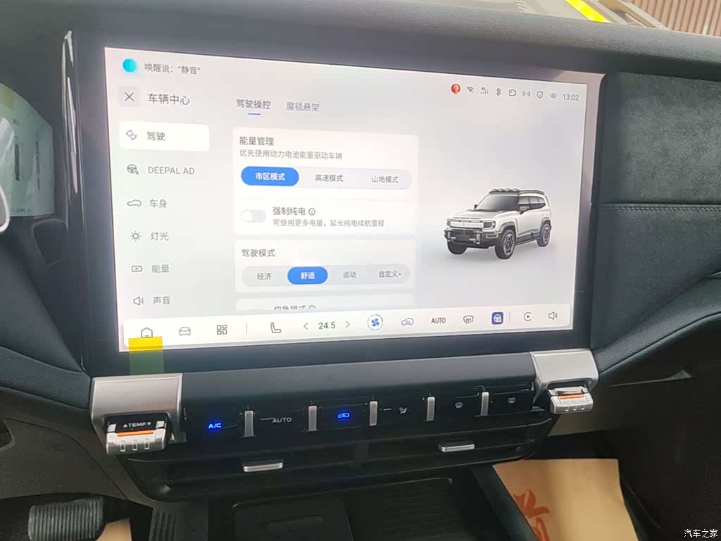 Deepal G318, 2025 13