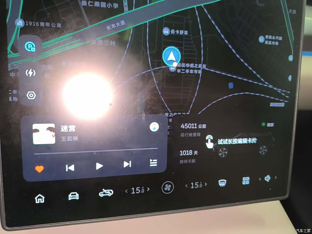 NIO ES8, 2023 12