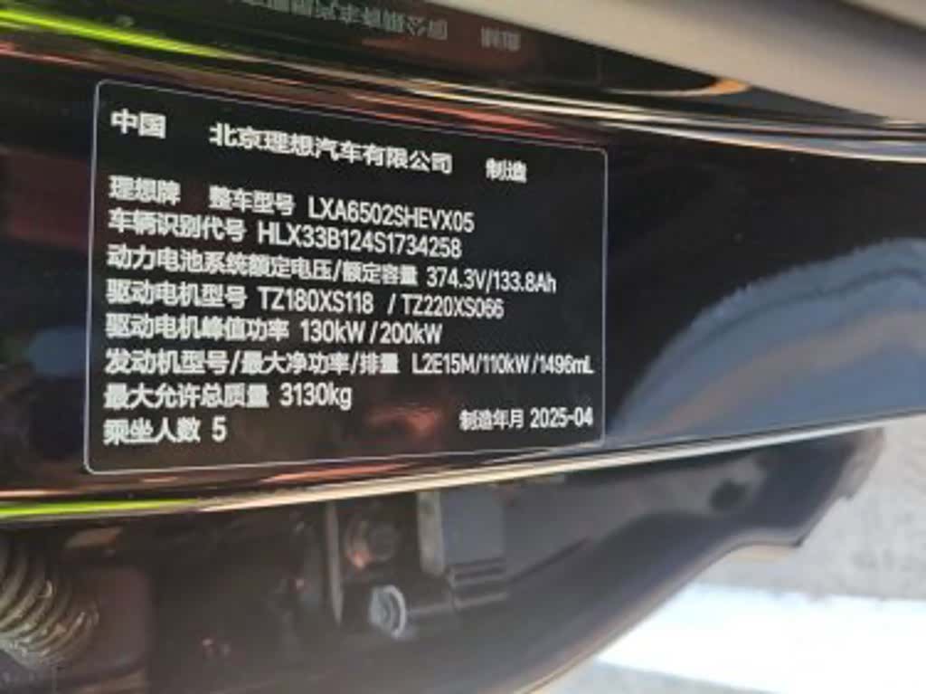 Li Auto L7, 2025 4
