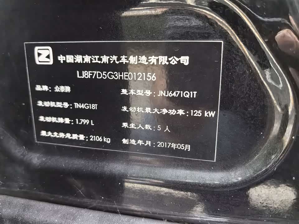 Zotye Damai X7 Zotye Damai X7