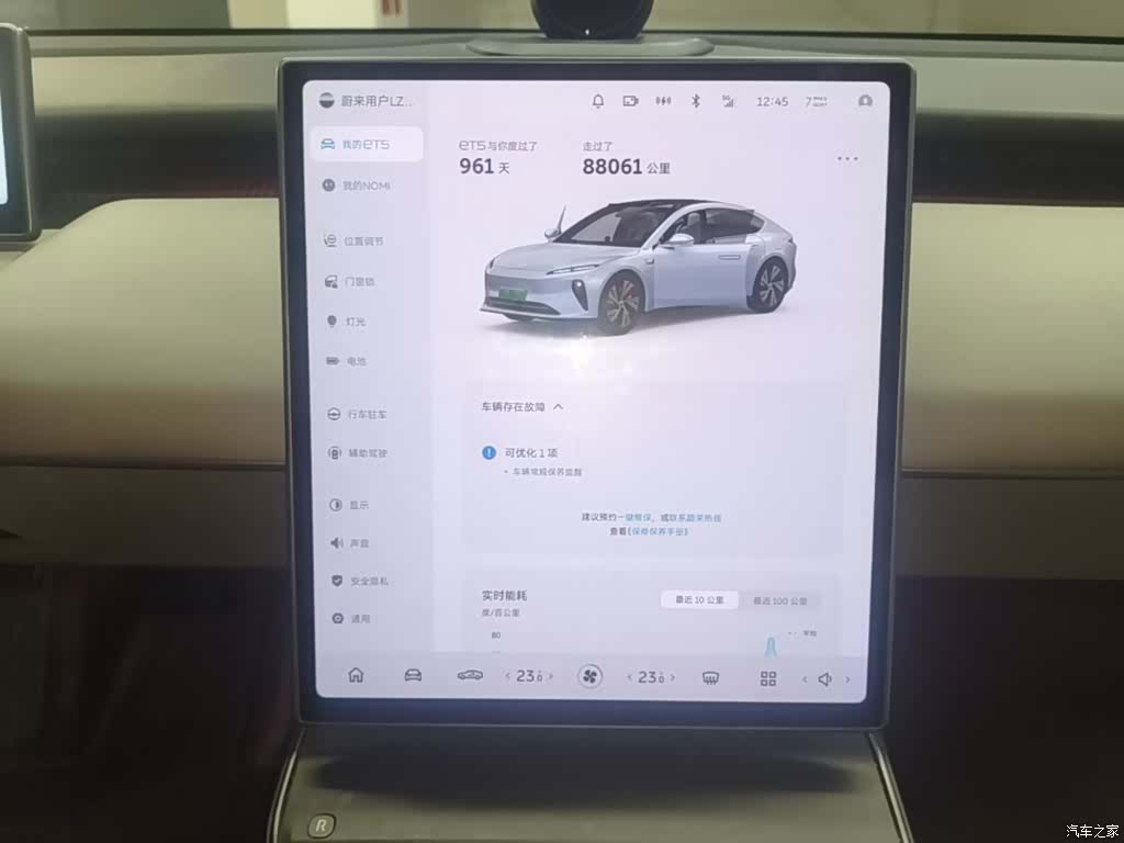 NIO ET5, 2022 13