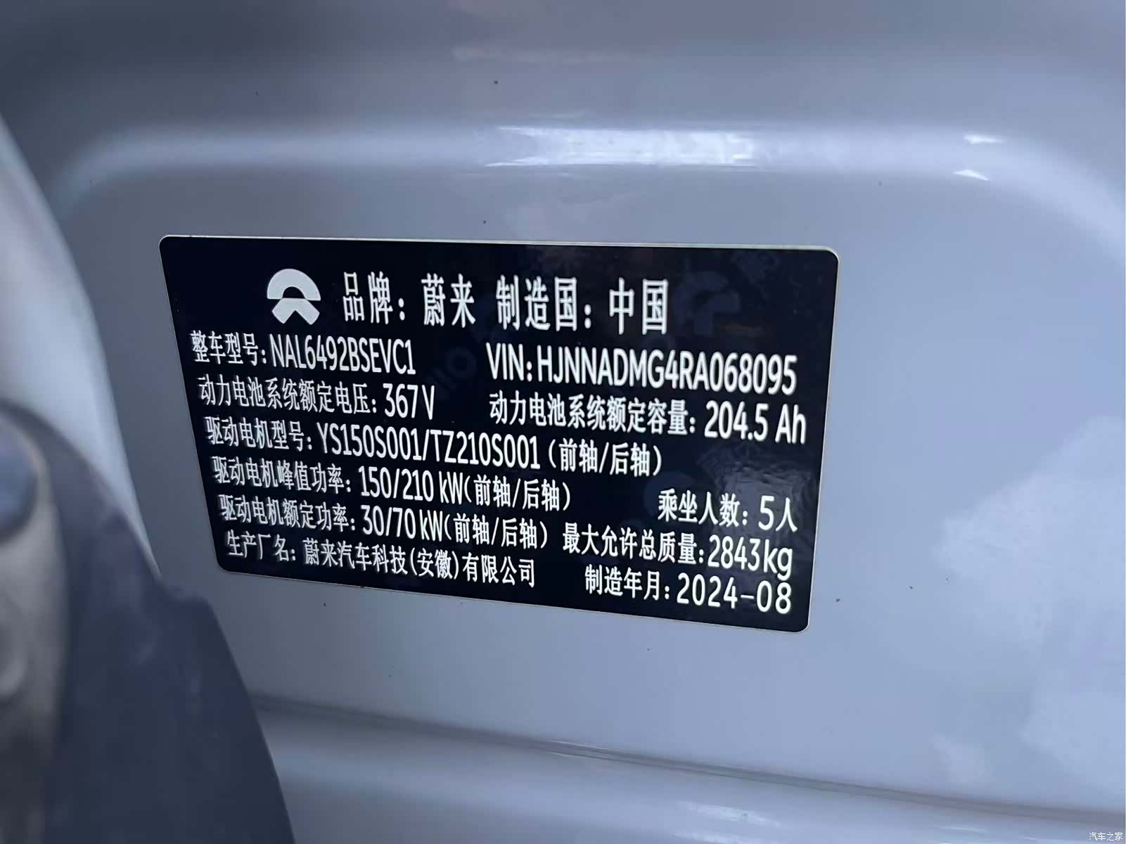 NIO ES6, 2024 10