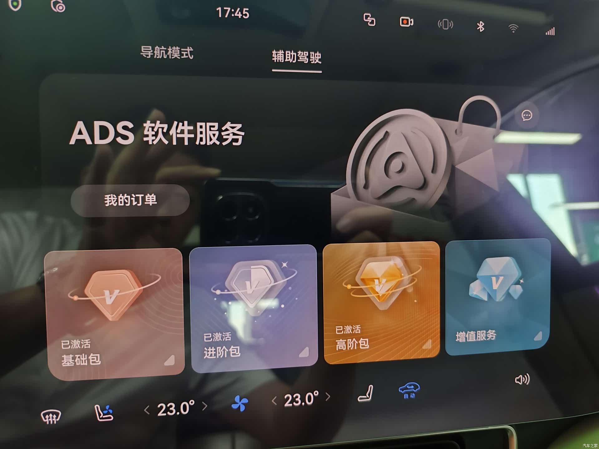 AITO M9, 2024 12