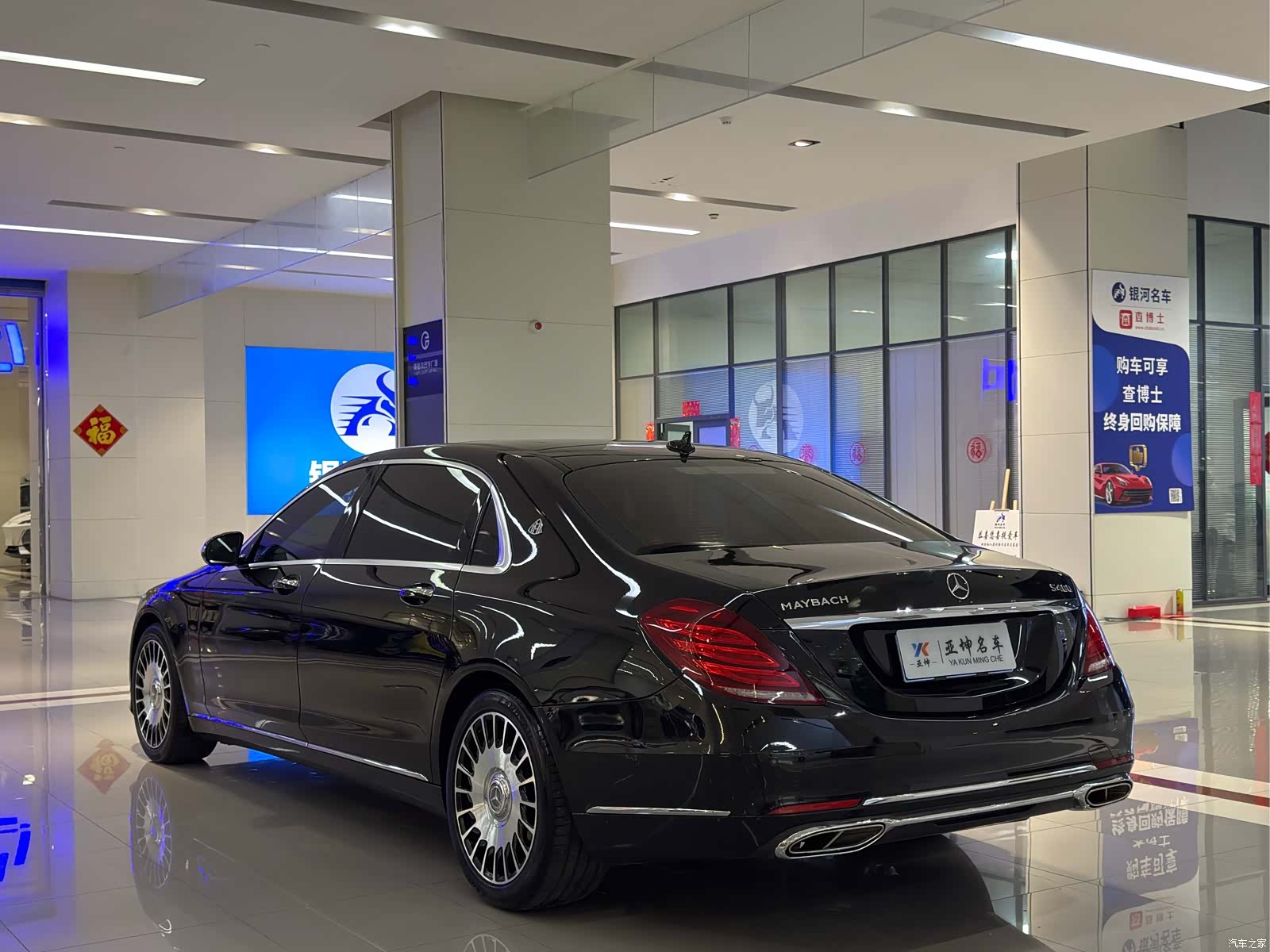 Maybach S-Class, 2015 4