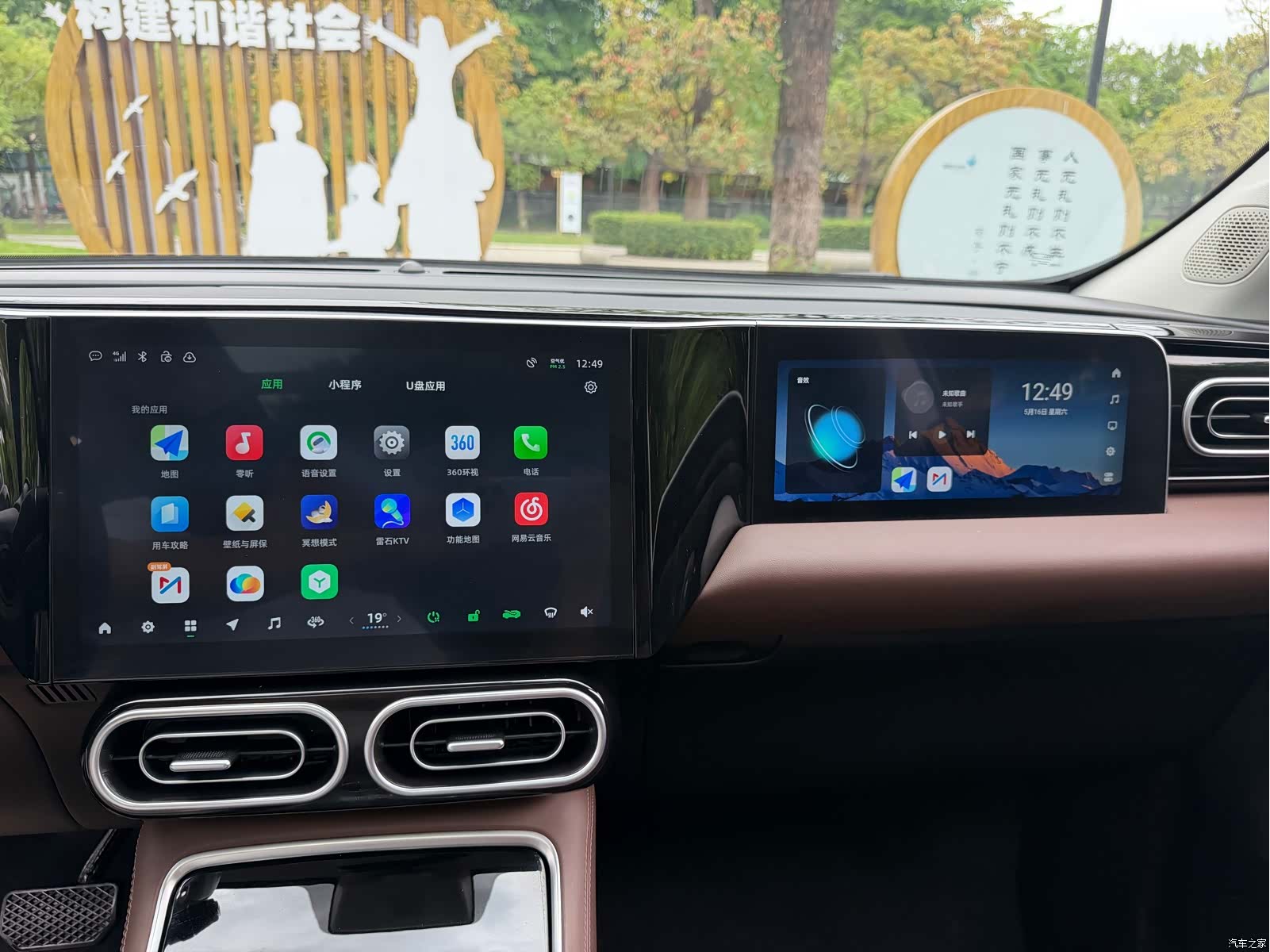 Leapmotor C11, 2024 25