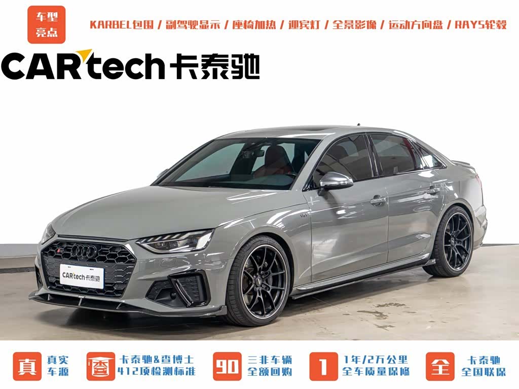 Audi S4, 2021 1