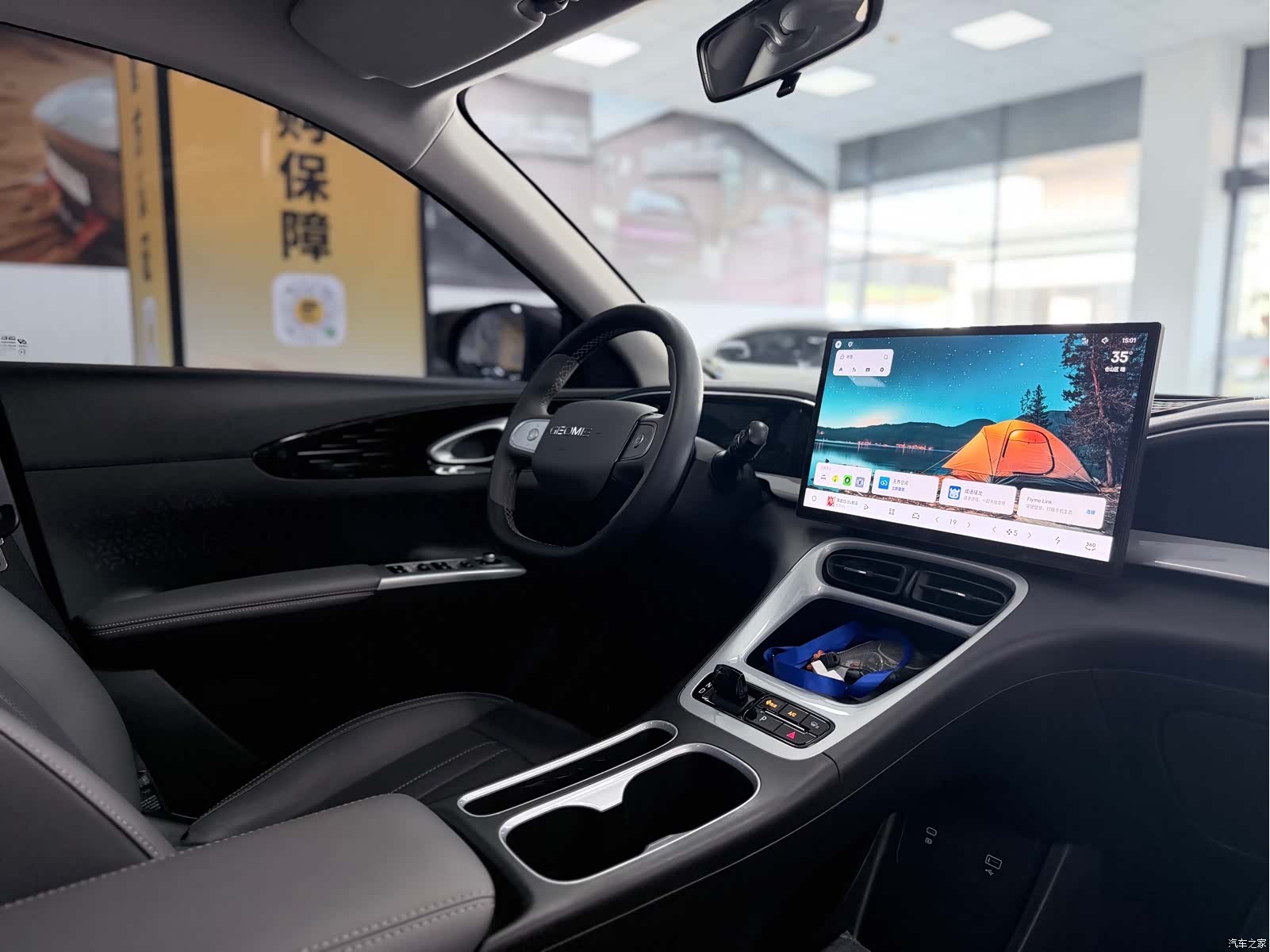 Geely Xingyuan, 2025 13