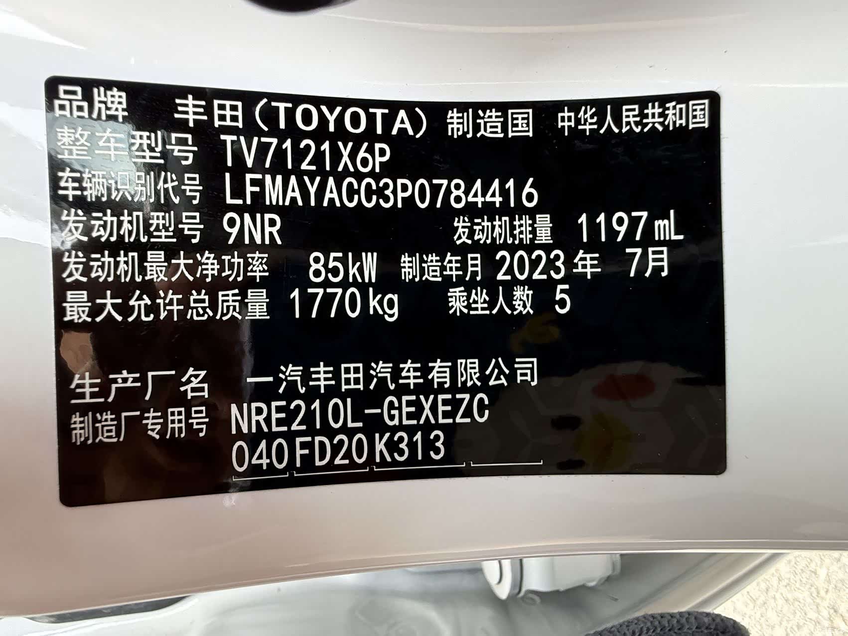 Toyota Corolla, 2024 17