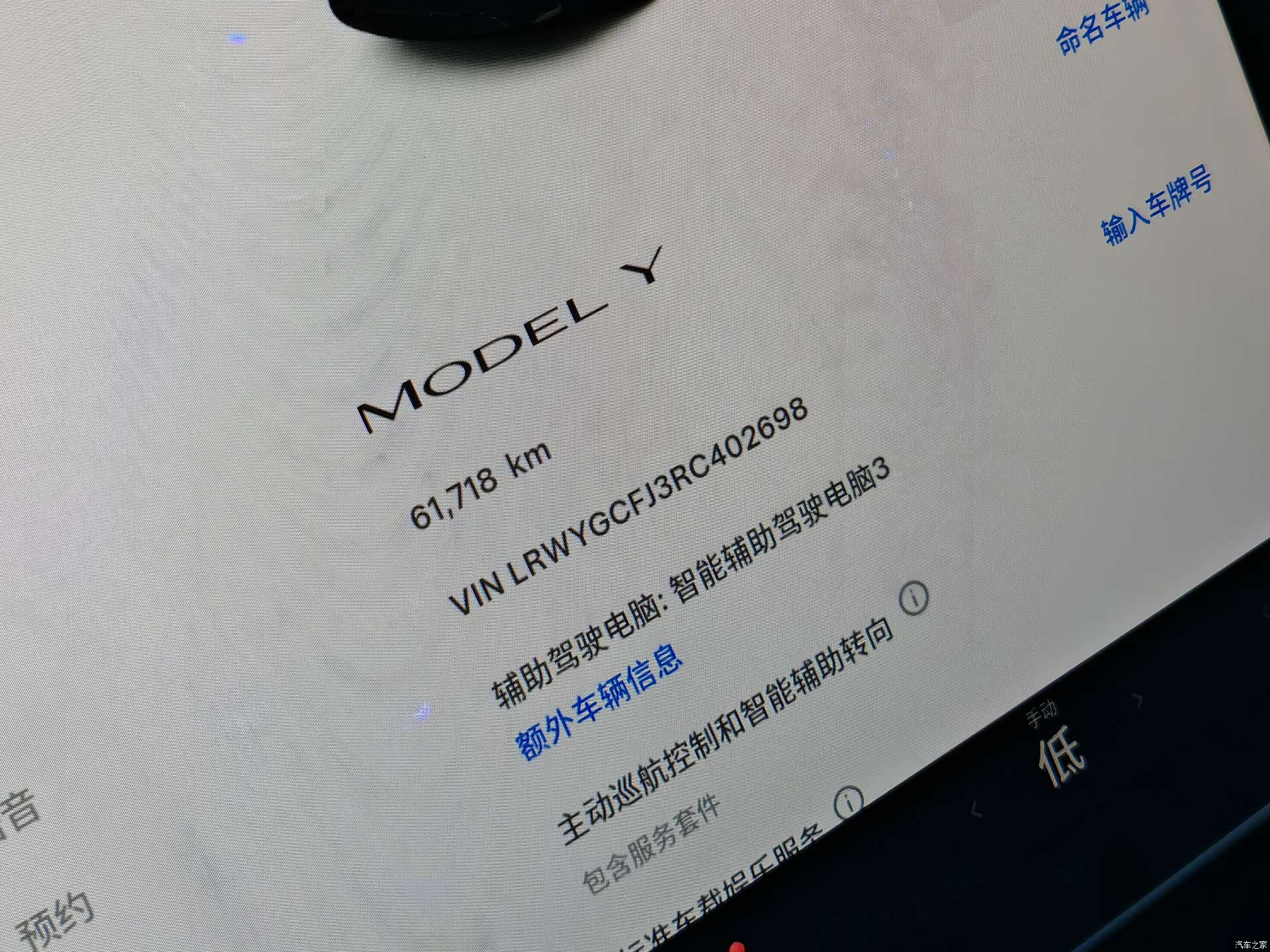 Tesla Model Y, 2024 13