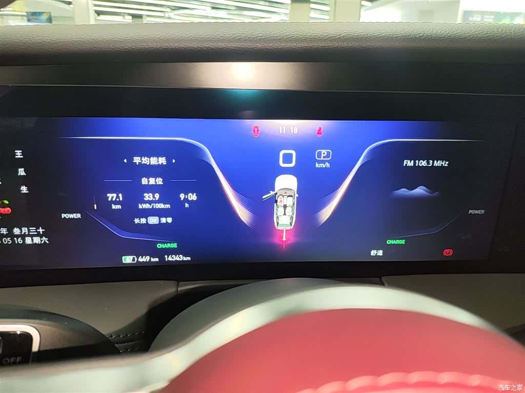 Hongqi E-HS9, 2023 12