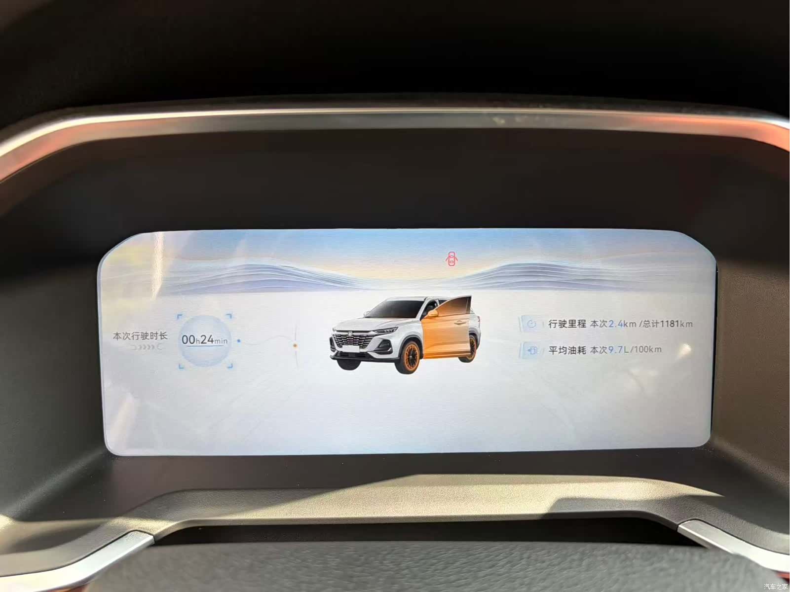 Changan CS75, 2026 10