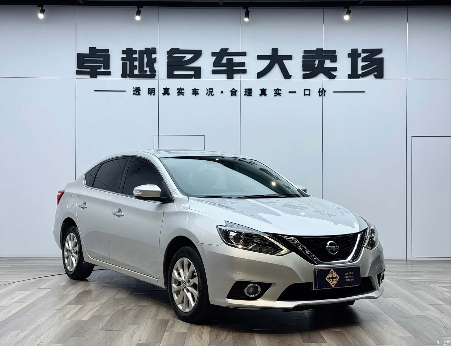 Nissan Sylphy, 2019 1