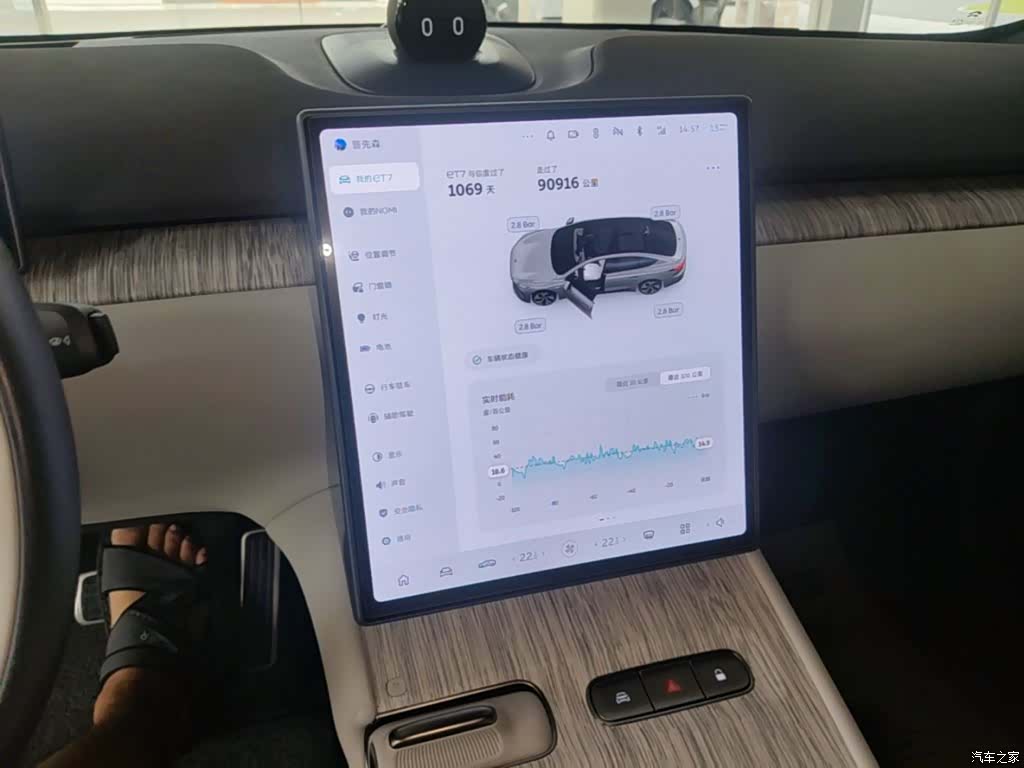 NIO ET7, 2022 13