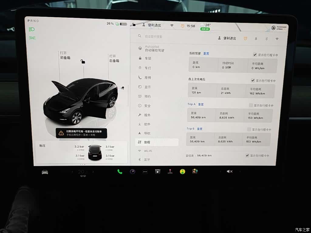 Tesla Model Y, 2023 13