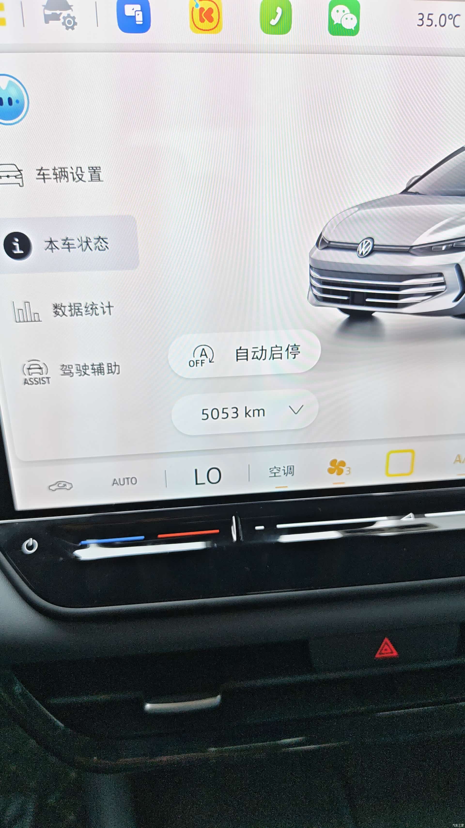 Volkswagen Lavida, 2026 10