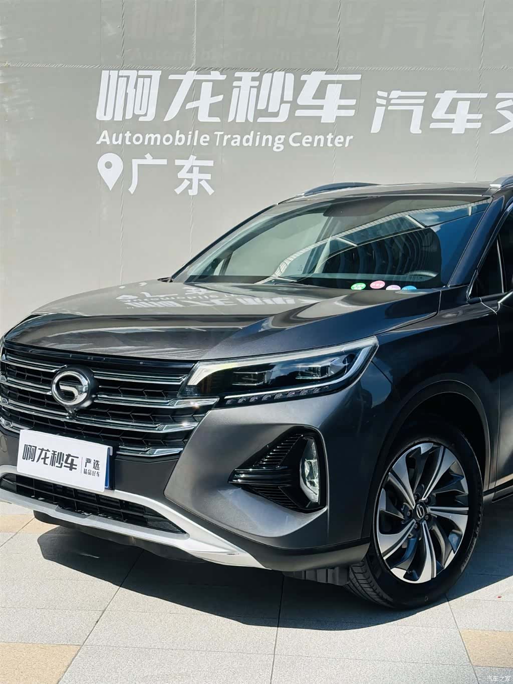 GAC GS4, 2020 18