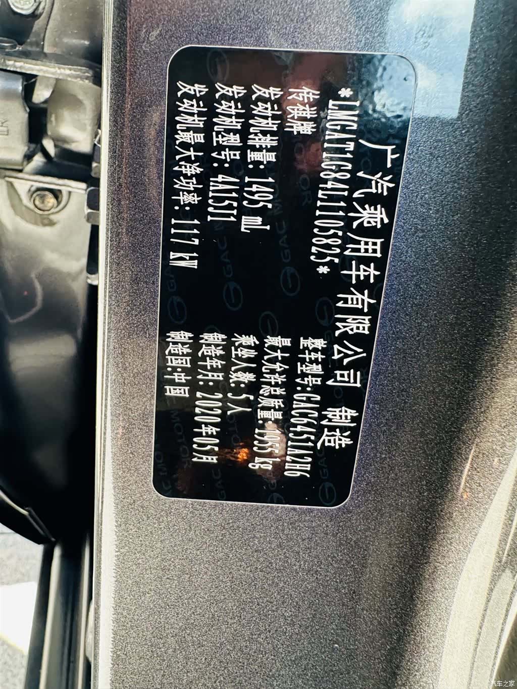 GAC GS4, 2020 22