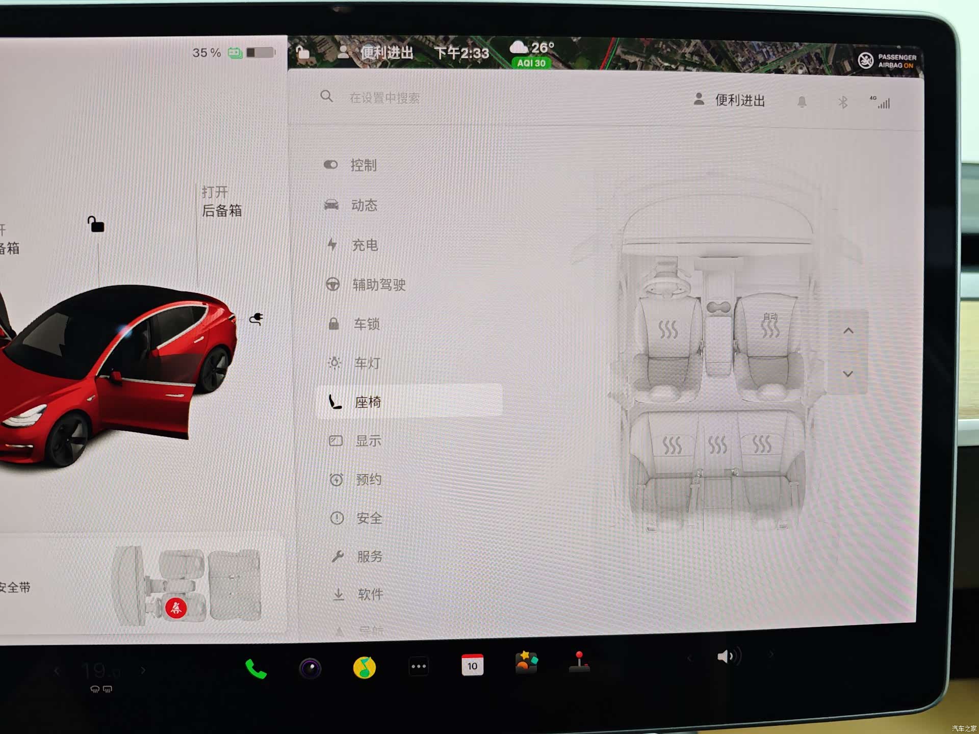 Tesla Model 3, 2020 23