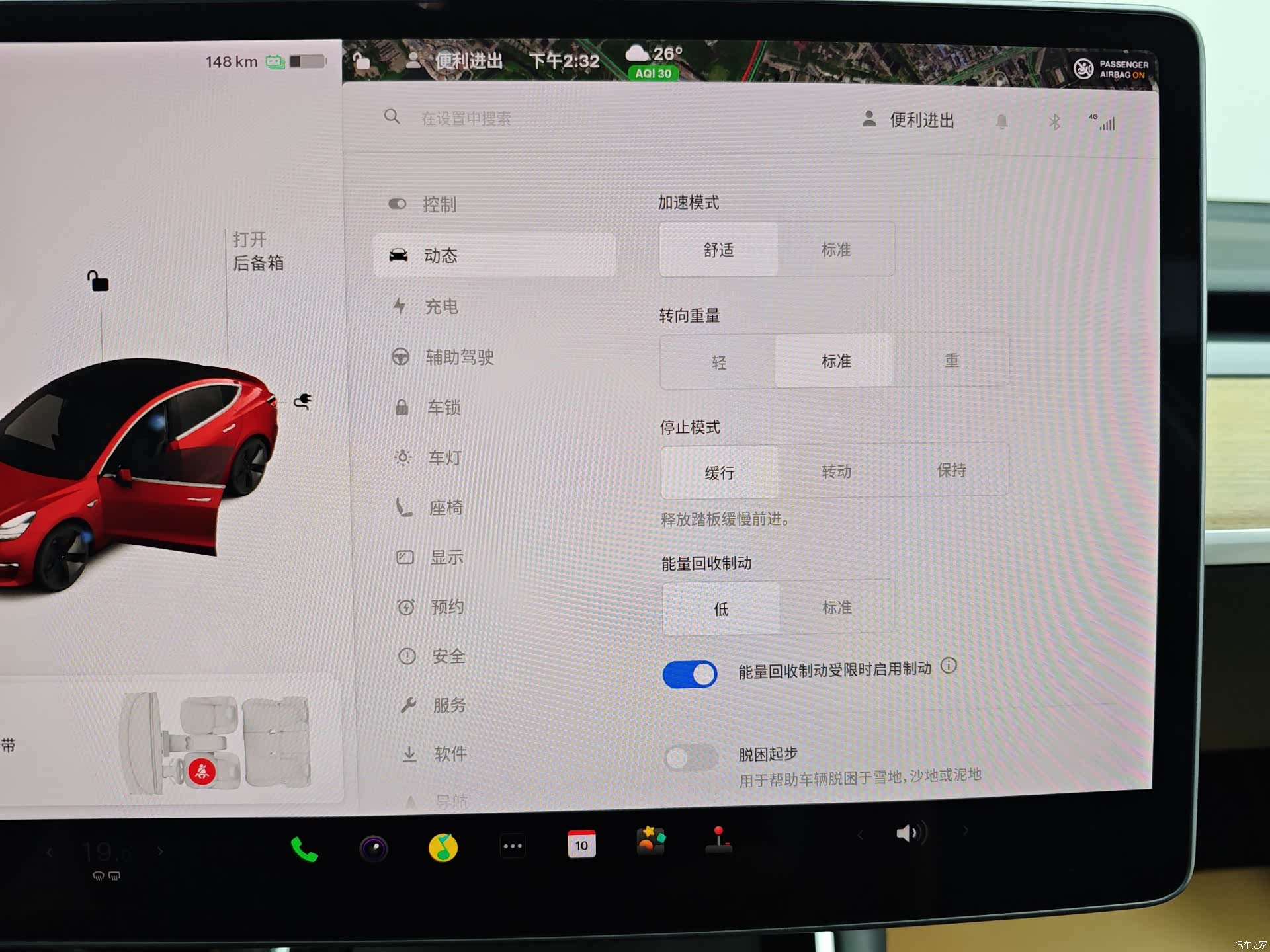 Tesla Model 3, 2020 17