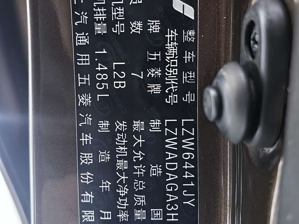 Wuling Wuling Hongguang