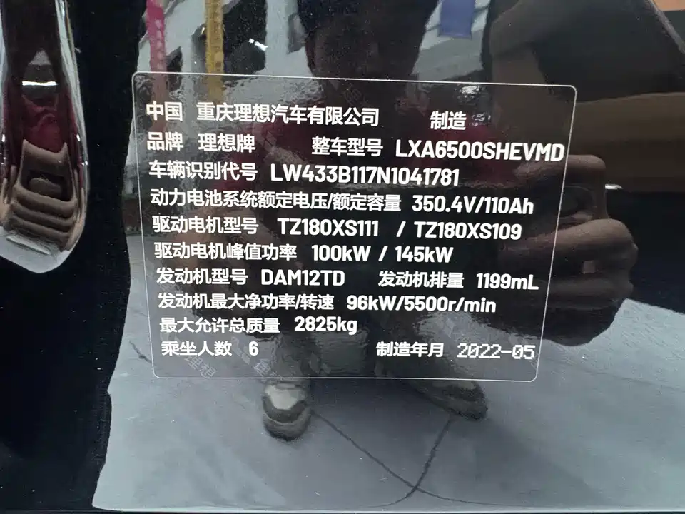 Li Auto Ideal ONE