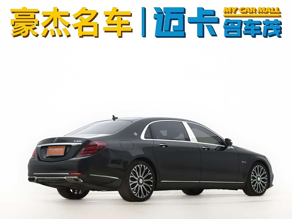 Mercedes-Benz Maybach S-class