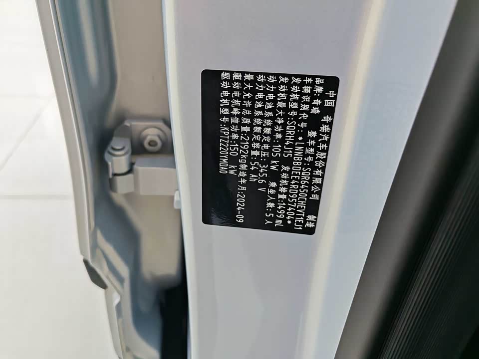 Chery Explore 06 C-DM