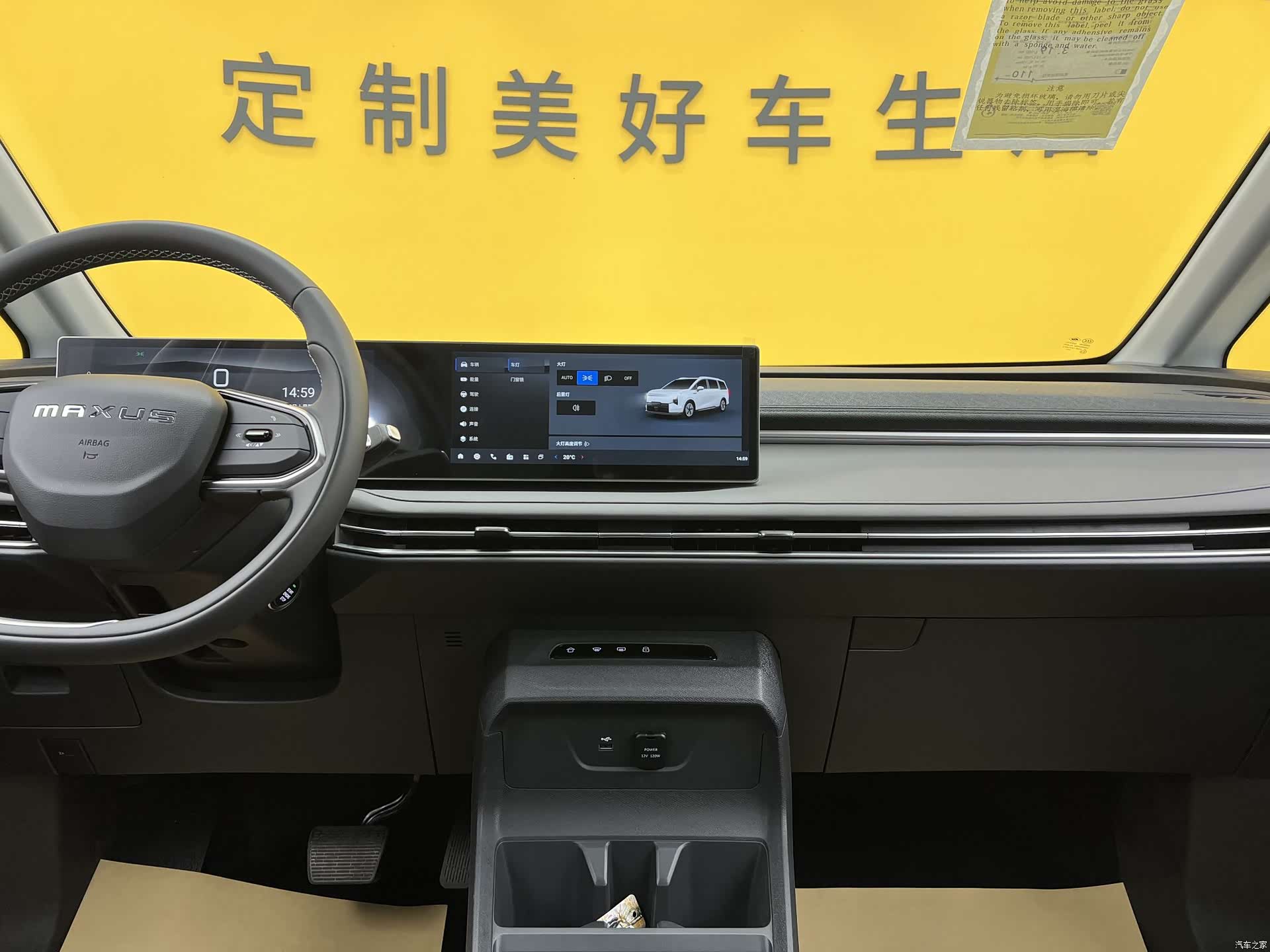 Maxus 7, 2025 14