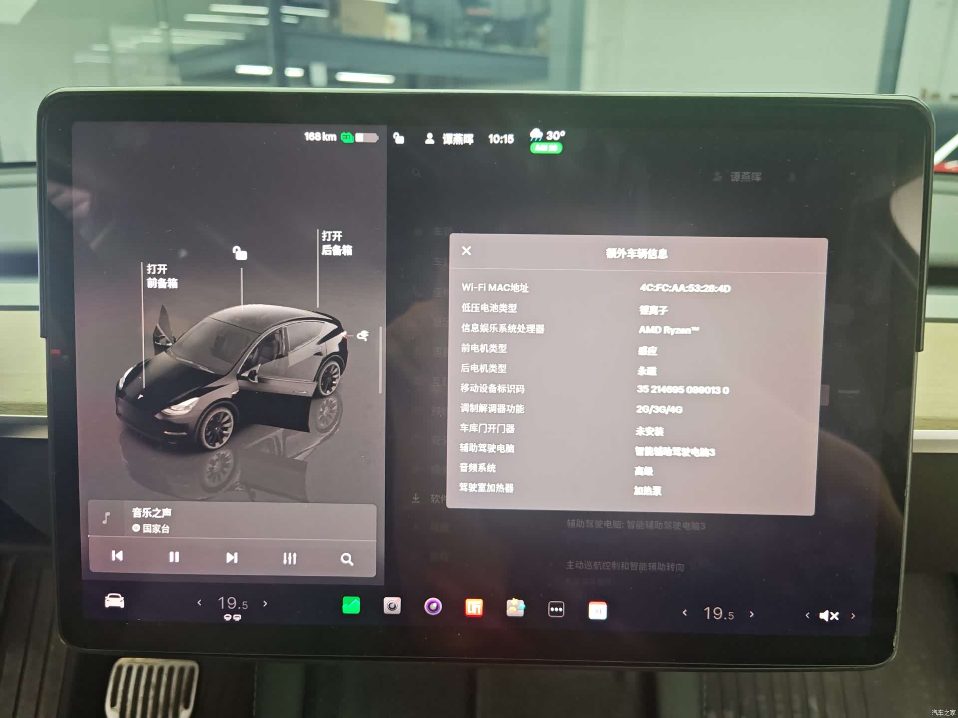 Tesla Model Y, 2022 14