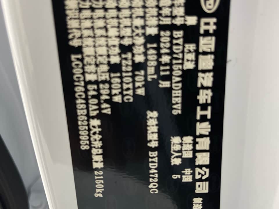 BYD Seal 06