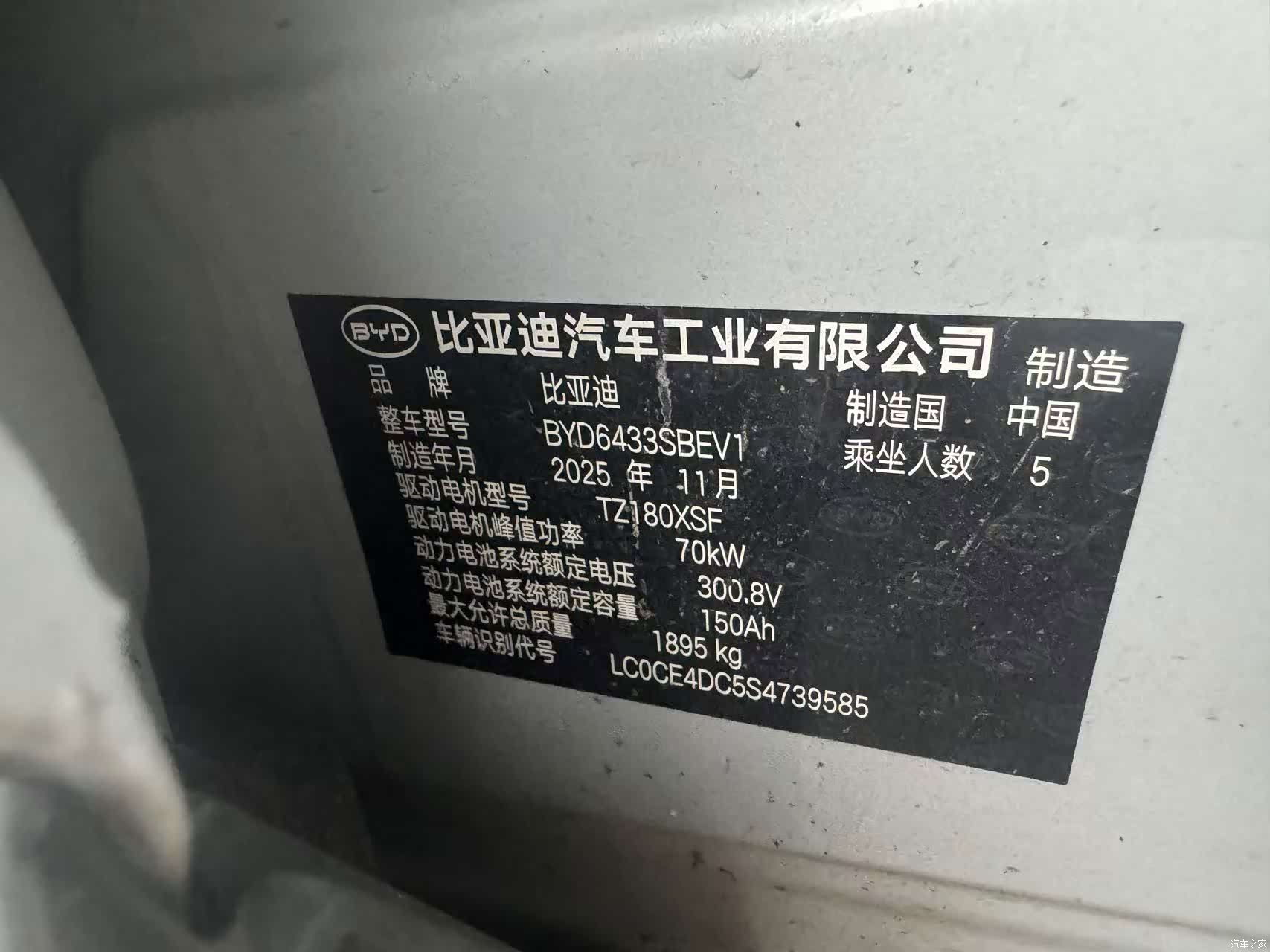 BYD Yuan, 2025 19