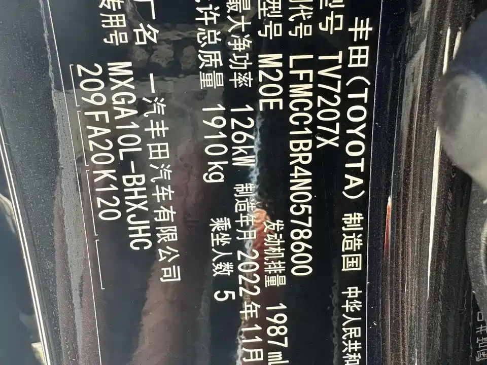 Toyota Corolla Sharp amplifier