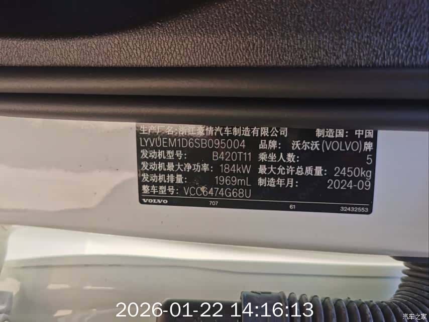 Volvo XC60, 2024 22