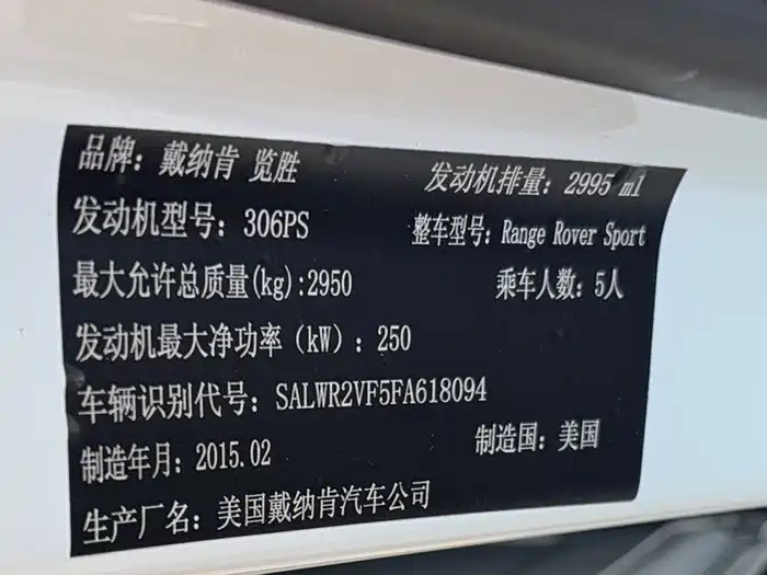 Land Rover Range Rover Sport