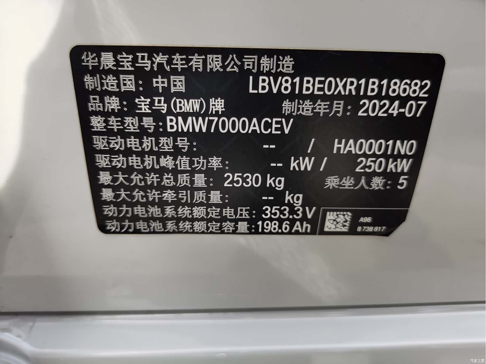 BMW i3, 2026 16