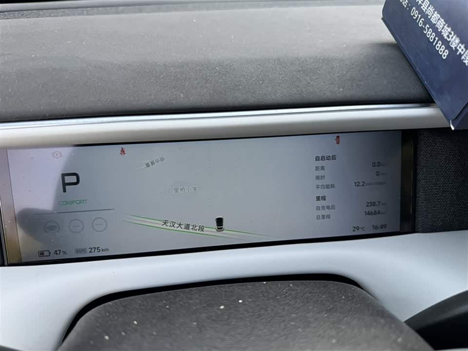 XPENG G6