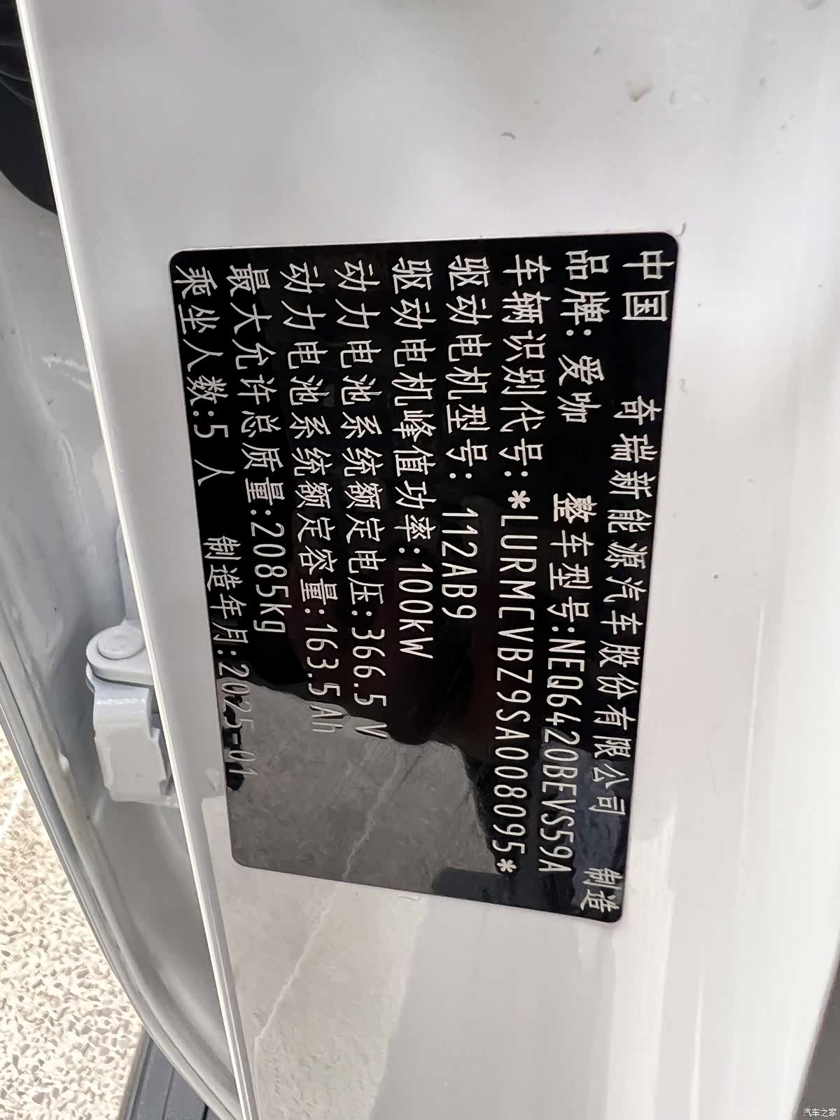 Chery V23, 2025 31