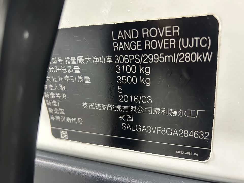 Land Rover Range Rover