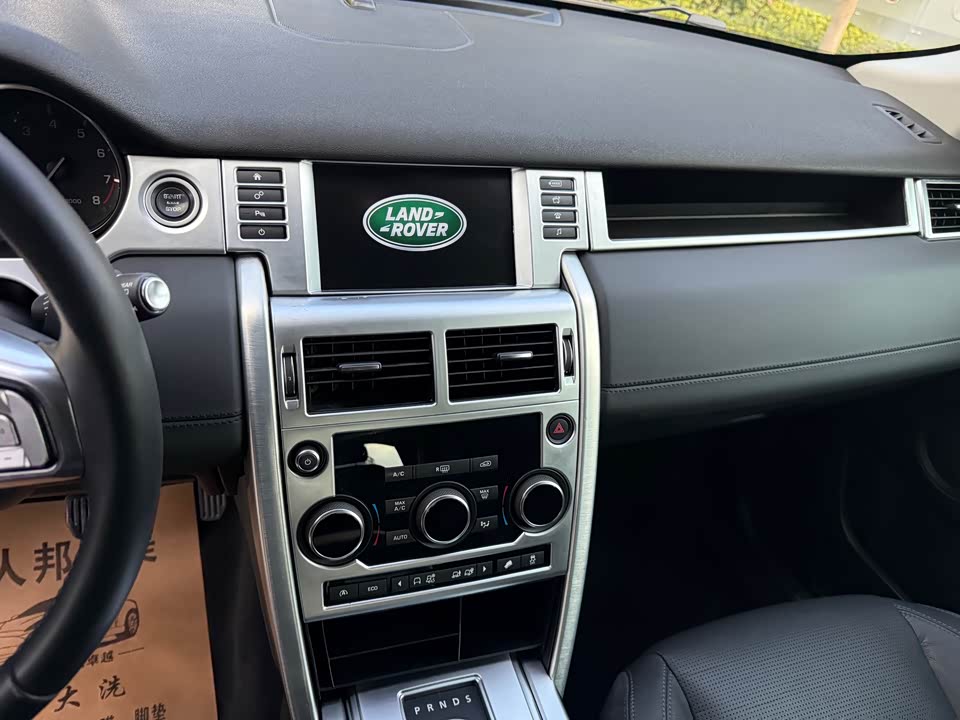 Land Rover Discover Shenxing