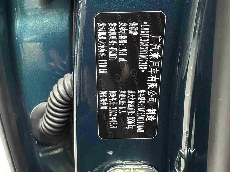 Trumpchi Trumpchi GS8