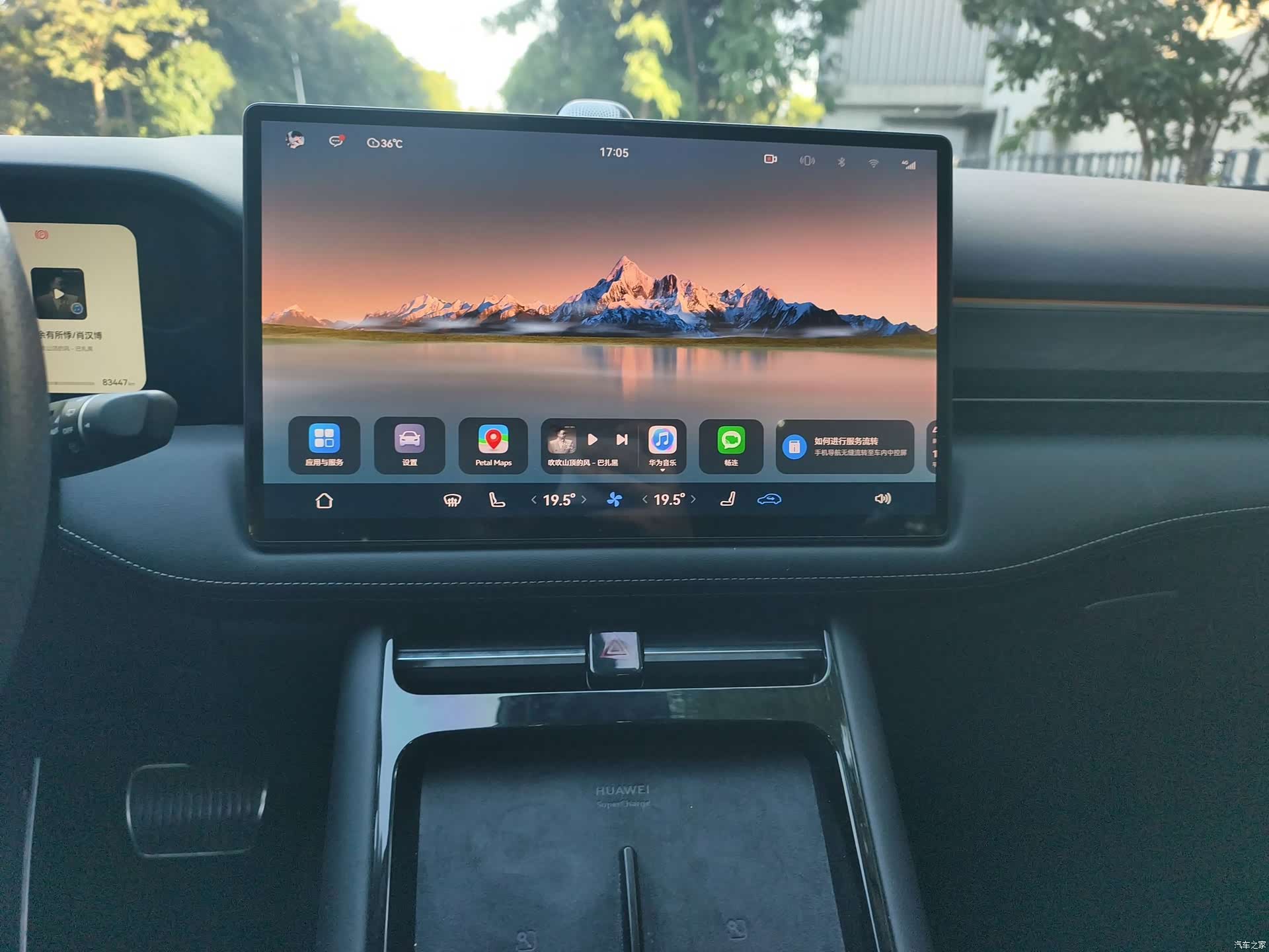 AITO M5, 2022 20
