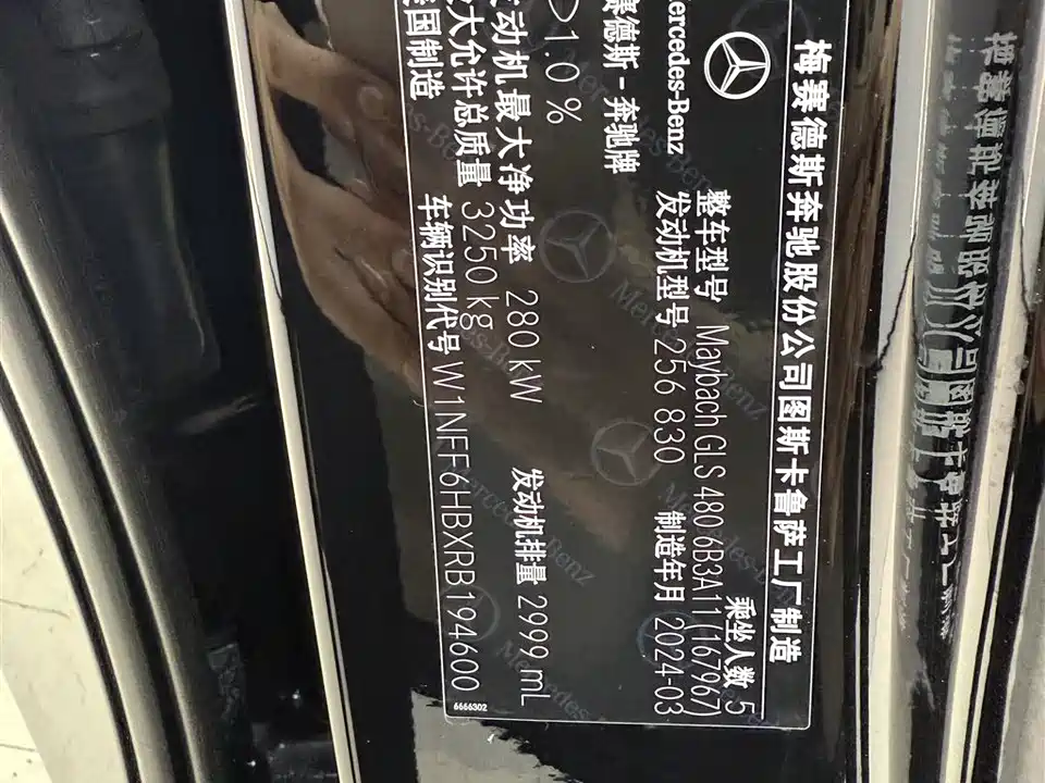 Mercedes-Benz Maybach GLS