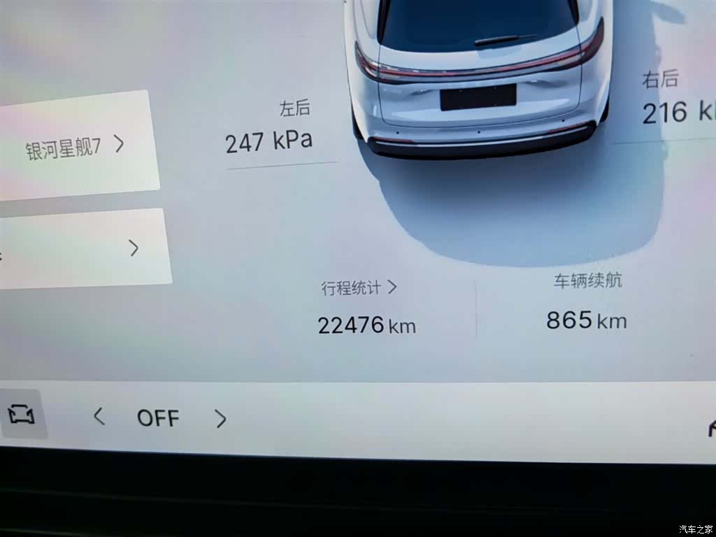 Geely 7, 2025 10