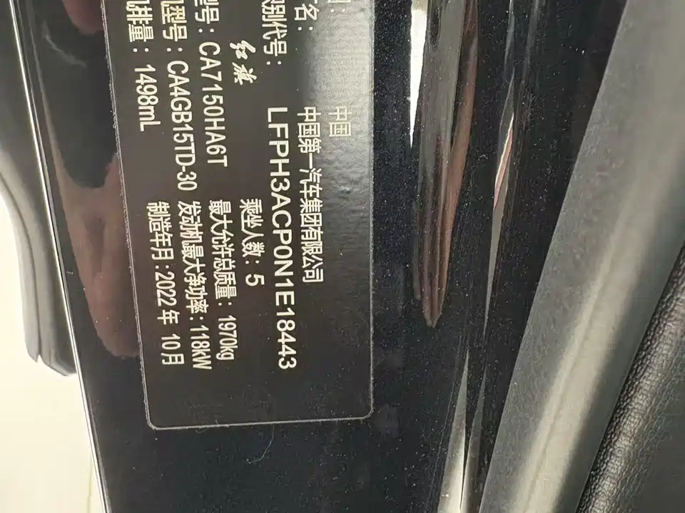 Hongqi H5