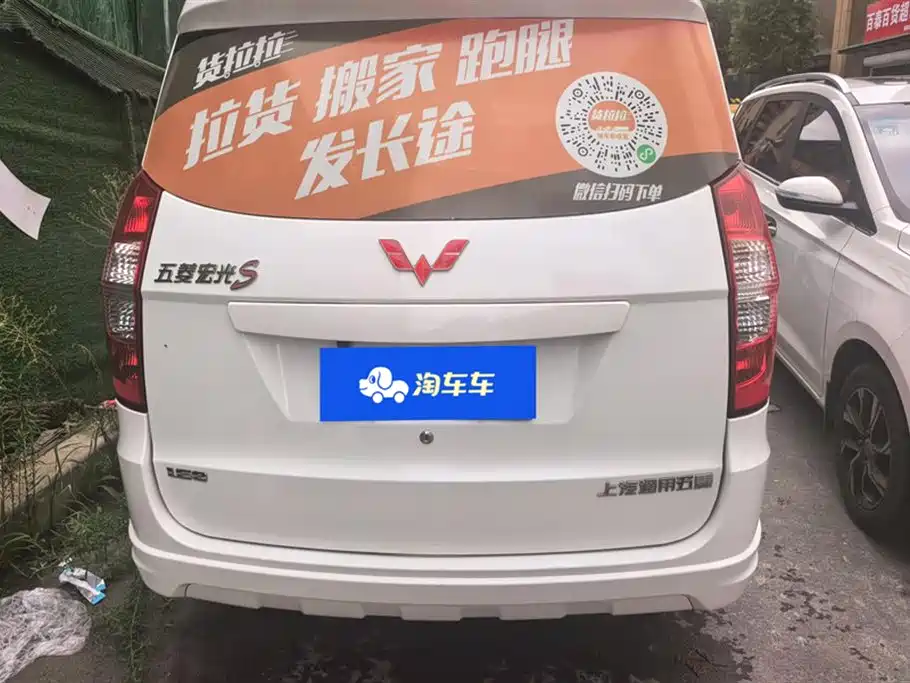 Wuling Wuling Hongguang